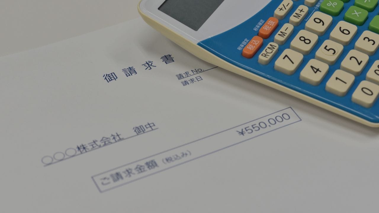 請求書と電卓